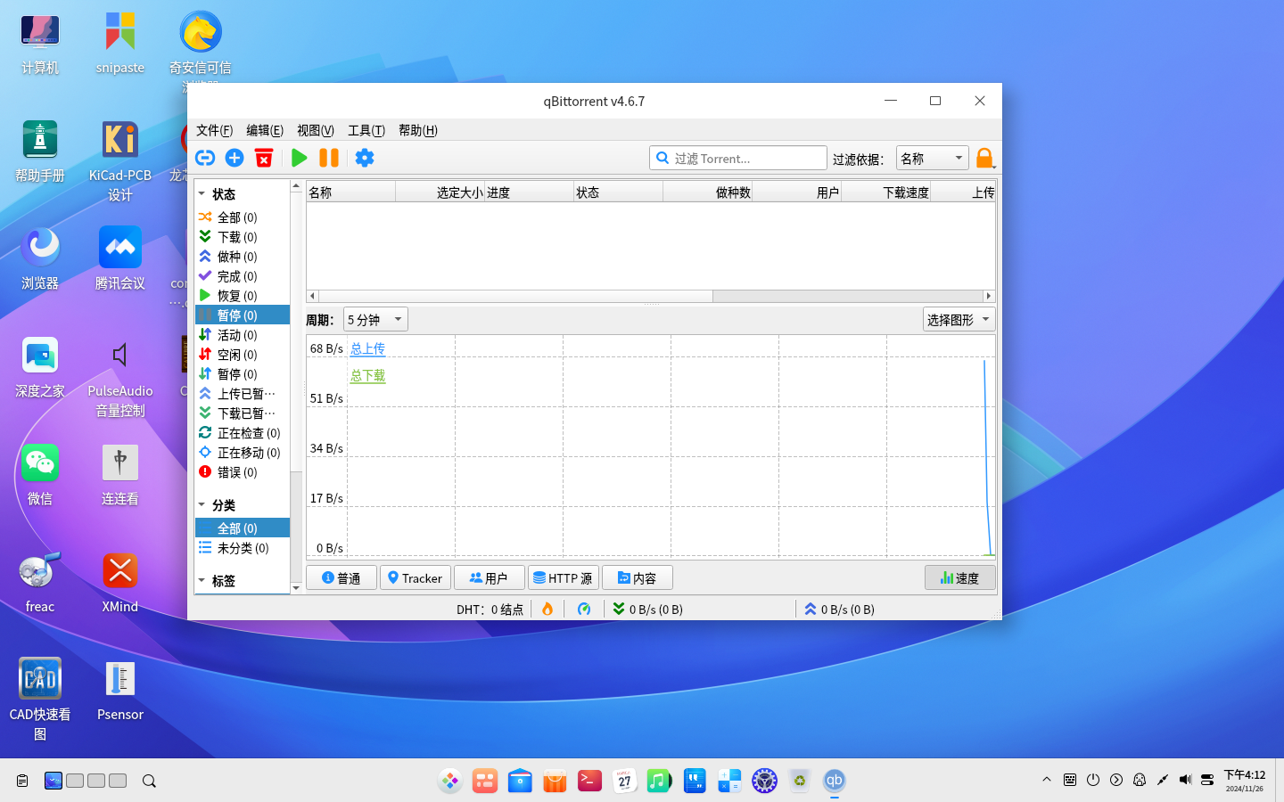 deepin 23