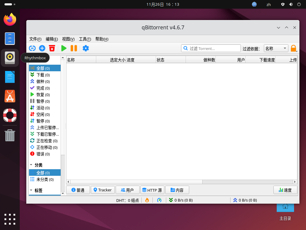 Ubuntu 2404