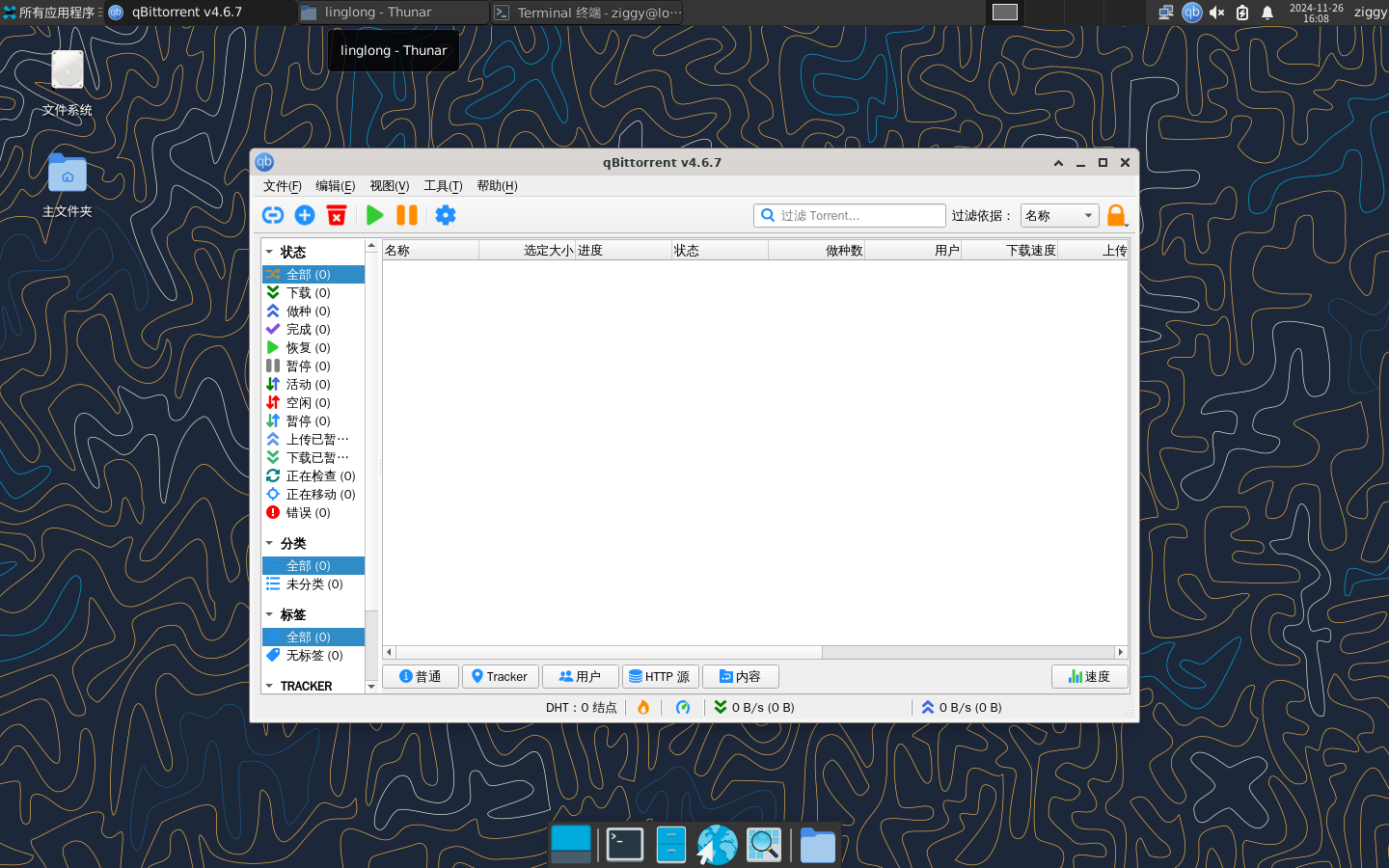 OpenEuler 2403
