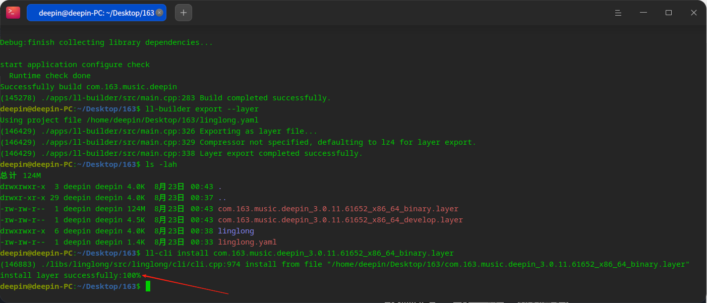 [玲珑适配教程]详细介绍：实现利用统信兼容引擎打包转化成玲珑包